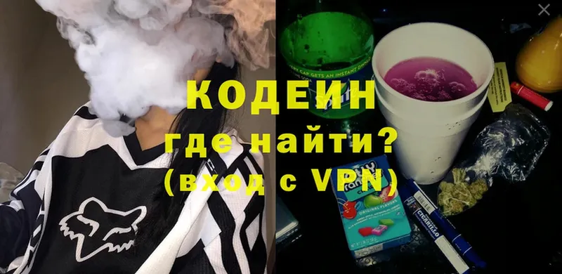 KRAKEN вход  Дальнереченск  Codein Purple Drank 